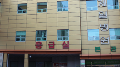Yeosu Cheil Hospital big image 1