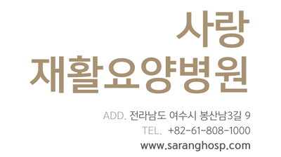 Sarang Rehabilitation & Long-Term Care Hospital big image 3